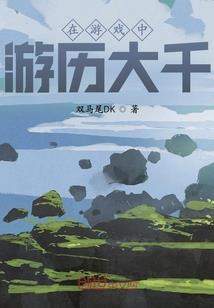 少女捉鬼师：总裁大人怕怕怕