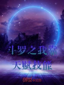 幻想斗破高一版
