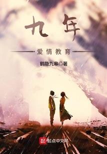 爱情毒蝎子