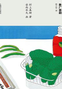 第十四棵树上的十字架