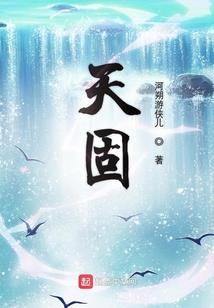 孤月常明
