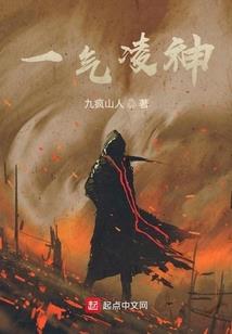 奥伽墨的清算者