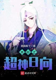 我在聊斋斩太岁