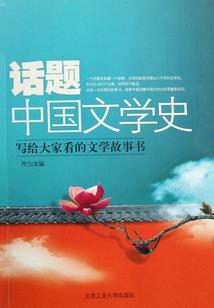 梦仙地