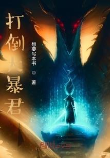 微奇变