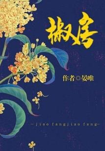 武蚁问鼎