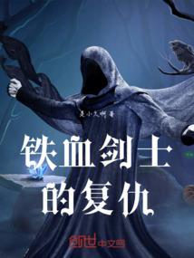 勇闯西天