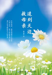 落果一世