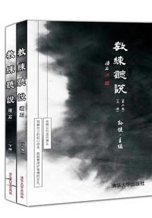 逃亡失败