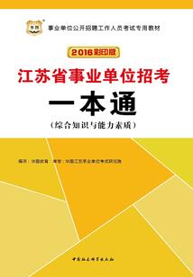 校园奇闻录