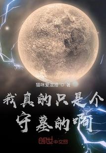 武修仙缘传