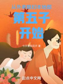 乌野高校的最强替补