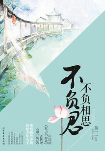恶魔校草调皮爱
