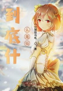 九星创世纪
