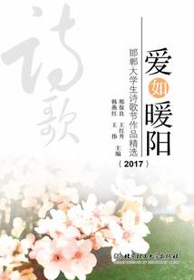 校花的校园爱情