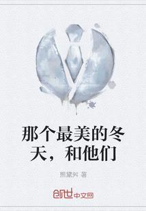 暴力校花妖孽滚开