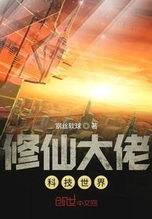 恶魔育床