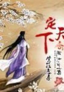 神运之书