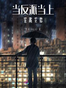 打本修仙：这个系统折我寿啊