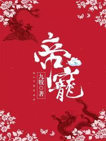大帝都是我教出来的