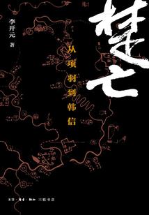太初纪