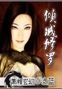 离王殿下的绝世医妃
