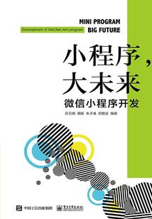 丫头的艰难爱情