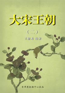 悟道仙途