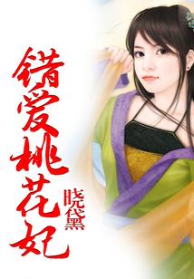 梦穿情