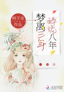 财女穿越：古代拐美男
