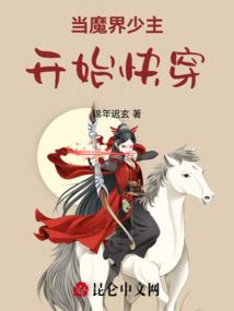修仙之科技狂想