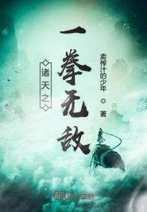 呆萌女皇醉倾城