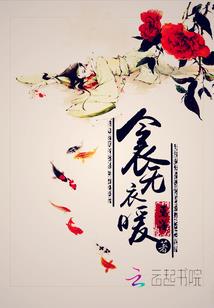 女星的秘密