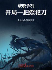 沧月录