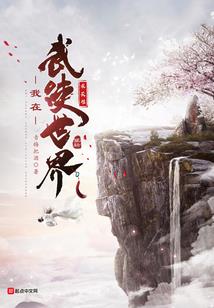 罪妇