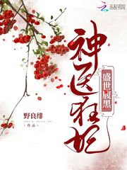 大佬你每天都在掉人设