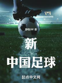 鹤囚