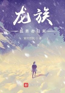 入道为仙