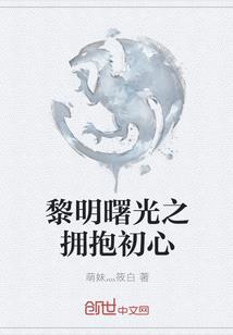 青丘繁茵狐仙传说