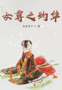 死士日记