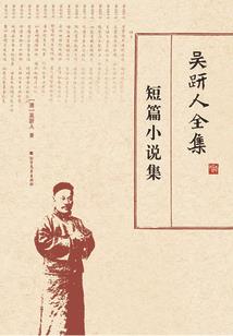 神魔现世录