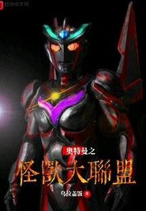 闯入梦境的她