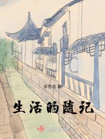 匆匆十六年