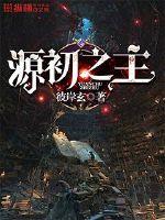 重生之狂风来席