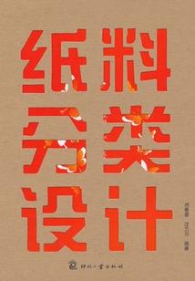 踩着西瓜皮的日子