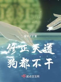 佛系女配在线修仙