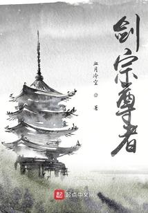 全民在线修真