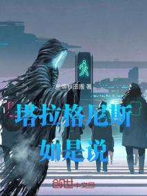 穿越未来时空的梦