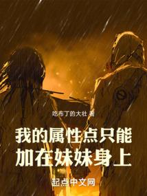 伪神战