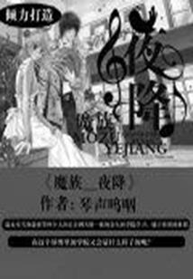 胜邪记